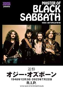 マスター・オブ・ブラック・サバス | - |本 | 通販 | Amazon